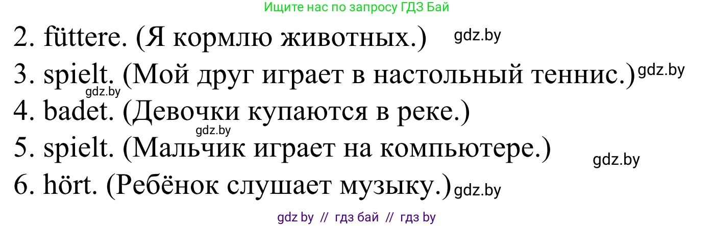Немецкий язык (Deutsch), 4 класс рабочая тетрадь (arbeitsheft), авторы: Будько Антонина Филипповна (Budjko Antonina), Урбанович Инна Ювинальевна (Urbanowitsch Ina), издательство Аверсэв, Минск, 2019, бирюзового цвета, Teil 2, страница 97, номер 4, Решение (продолжение 2)
