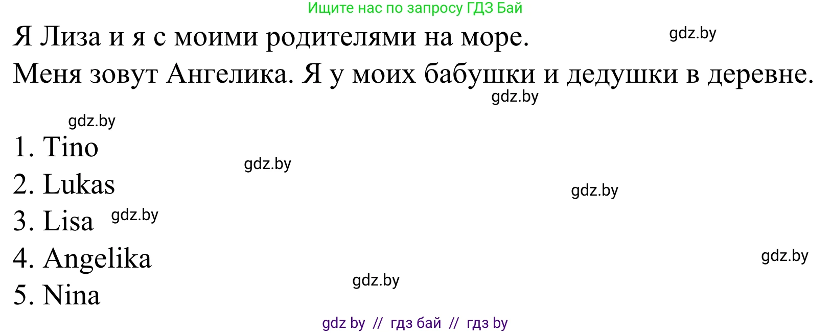 Немецкий язык (Deutsch), 4 класс рабочая тетрадь (arbeitsheft), авторы: Будько Антонина Филипповна (Budjko Antonina), Урбанович Инна Ювинальевна (Urbanowitsch Ina), издательство Аверсэв, Минск, 2019, бирюзового цвета, Teil 2, страница 99, номер 2, Решение (продолжение 2)