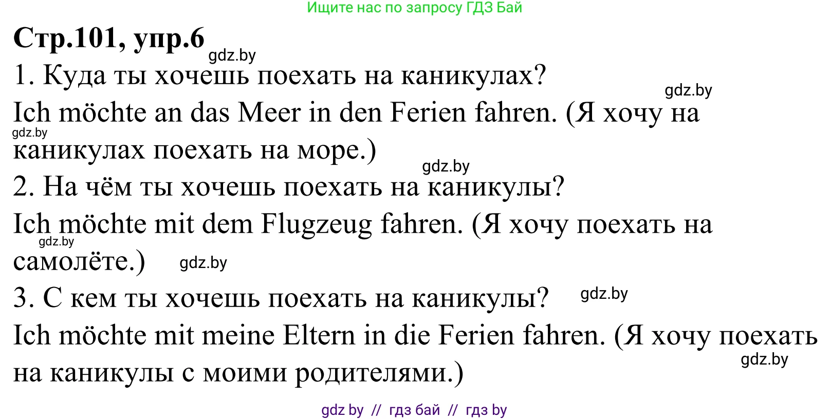 Немецкий язык (Deutsch), 4 класс рабочая тетрадь (arbeitsheft), авторы: Будько Антонина Филипповна (Budjko Antonina), Урбанович Инна Ювинальевна (Urbanowitsch Ina), издательство Аверсэв, Минск, 2019, бирюзового цвета, Teil 2, страница 101, номер 6, Решение
