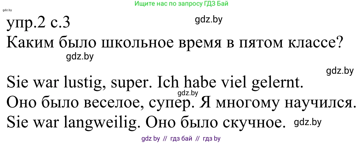 Немецкий язык (Deutsch), 6 класс рабочая тетрадь (arbeitsheft), авторы: Будько Антонина Филипповна (Budjko Antonina), Урбанович Инна Ювинальевна (Urbanowitsch Ina), издательство Аверсэв, Минск, 2020, красного цвета, страница 3, номер 2, Решение