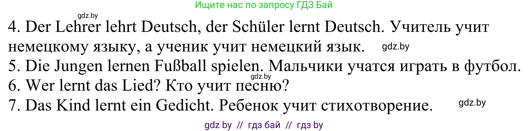 Немецкий язык (Deutsch), 6 класс рабочая тетрадь (arbeitsheft), авторы: Будько Антонина Филипповна (Budjko Antonina), Урбанович Инна Ювинальевна (Urbanowitsch Ina), издательство Аверсэв, Минск, 2020, красного цвета, страница 5, номер 7, Решение (продолжение 2)