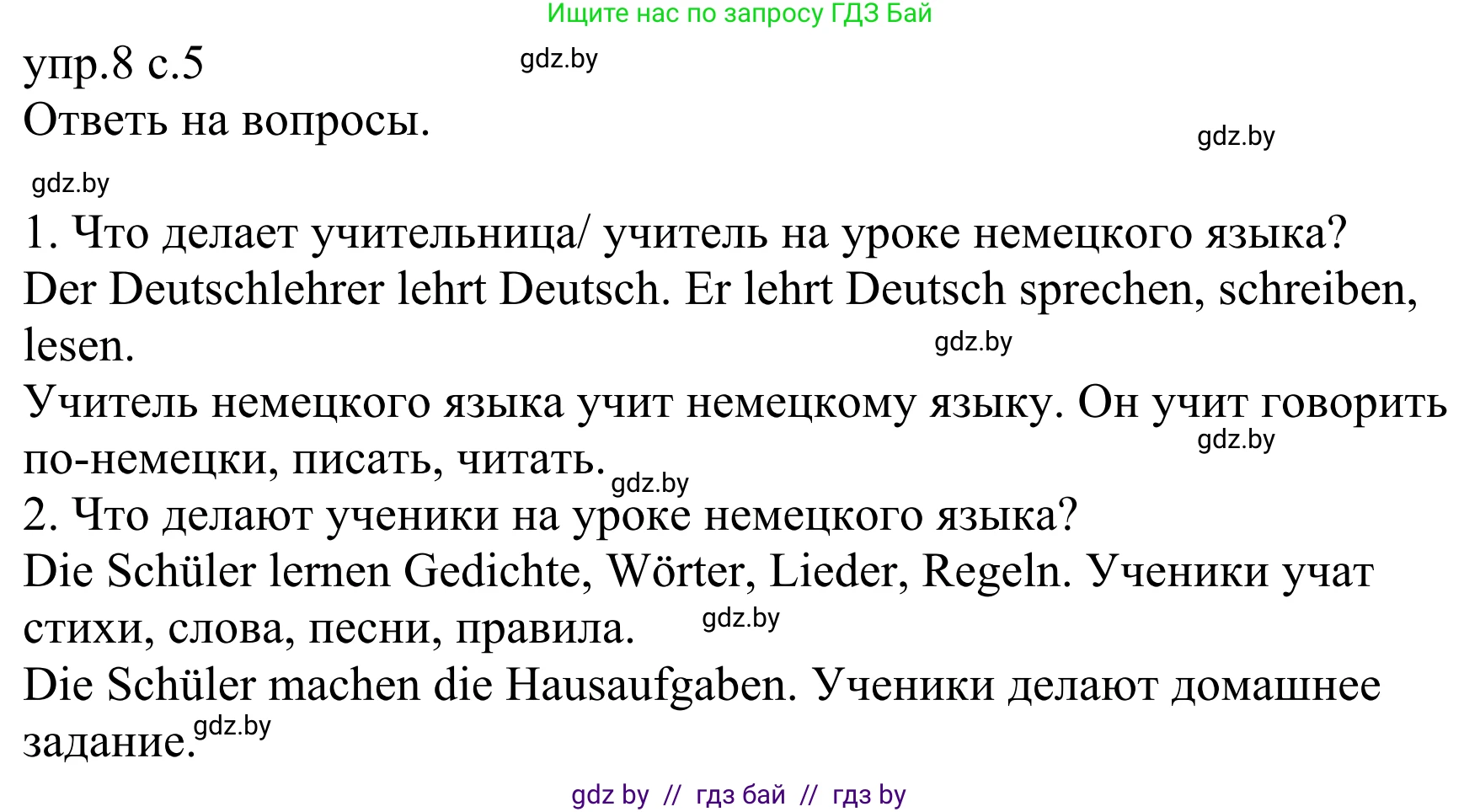 Немецкий язык (Deutsch), 6 класс рабочая тетрадь (arbeitsheft), авторы: Будько Антонина Филипповна (Budjko Antonina), Урбанович Инна Ювинальевна (Urbanowitsch Ina), издательство Аверсэв, Минск, 2020, красного цвета, страница 5, номер 8, Решение