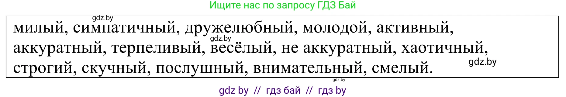 Немецкий язык (Deutsch), 6 класс рабочая тетрадь (arbeitsheft), авторы: Будько Антонина Филипповна (Budjko Antonina), Урбанович Инна Ювинальевна (Urbanowitsch Ina), издательство Аверсэв, Минск, 2020, красного цвета, страница 6, номер 9, Решение (продолжение 2)