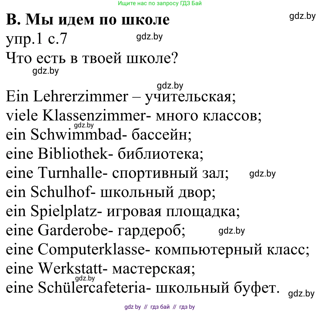 Немецкий язык (Deutsch), 6 класс рабочая тетрадь (arbeitsheft), авторы: Будько Антонина Филипповна (Budjko Antonina), Урбанович Инна Ювинальевна (Urbanowitsch Ina), издательство Аверсэв, Минск, 2020, красного цвета, страница 7, номер 1, Решение