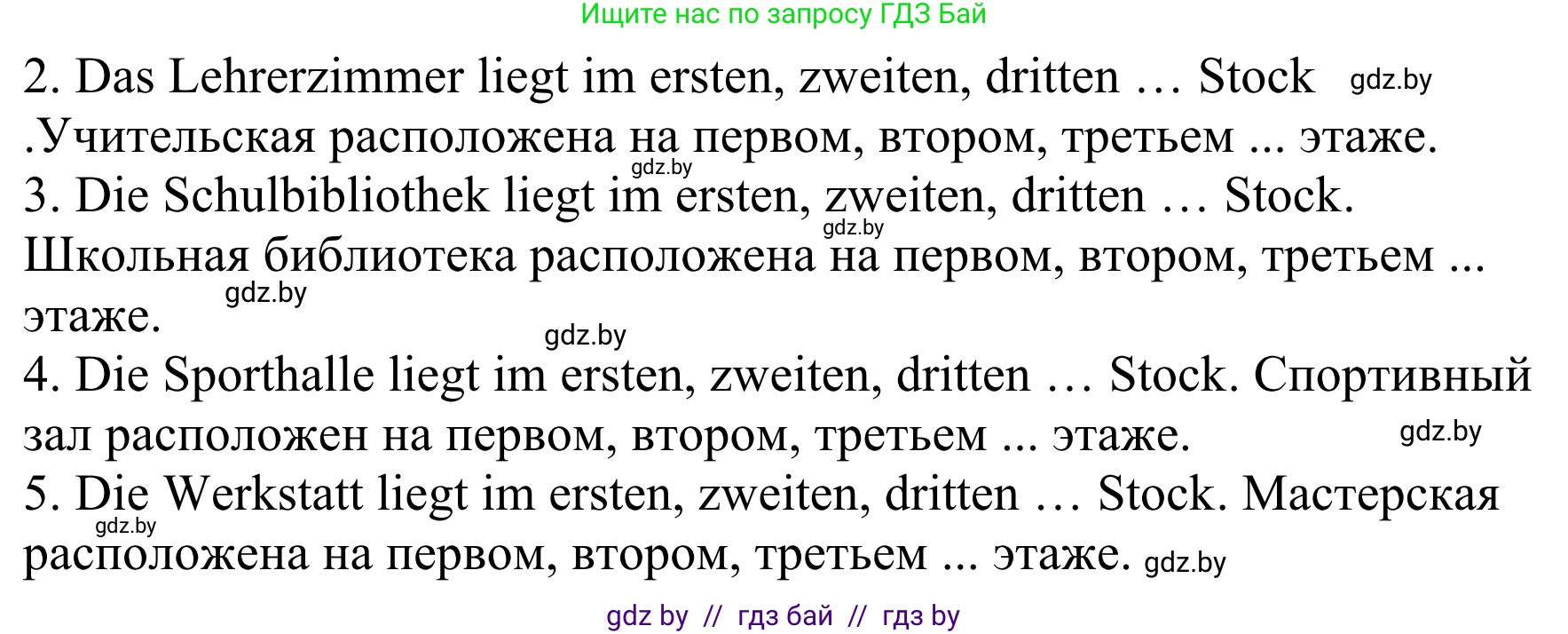 Немецкий язык (Deutsch), 6 класс рабочая тетрадь (arbeitsheft), авторы: Будько Антонина Филипповна (Budjko Antonina), Урбанович Инна Ювинальевна (Urbanowitsch Ina), издательство Аверсэв, Минск, 2020, красного цвета, страница 9, номер 5, Решение (продолжение 2)