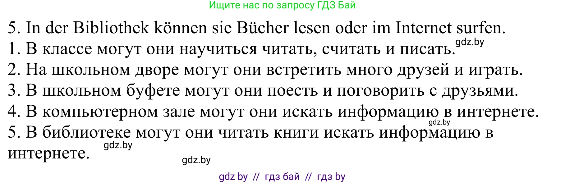 Немецкий язык (Deutsch), 6 класс рабочая тетрадь (arbeitsheft), авторы: Будько Антонина Филипповна (Budjko Antonina), Урбанович Инна Ювинальевна (Urbanowitsch Ina), издательство Аверсэв, Минск, 2020, красного цвета, страница 9, номер 7, Решение (продолжение 2)