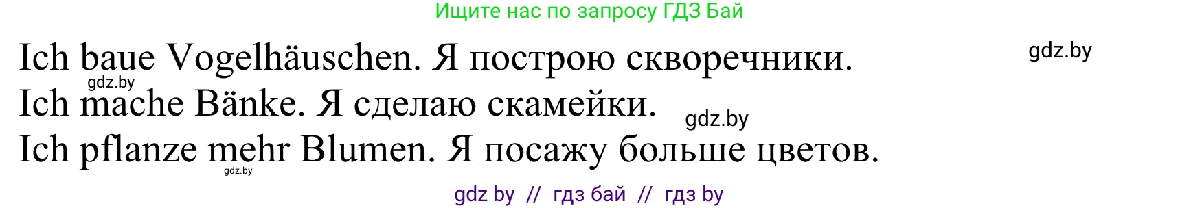 Немецкий язык (Deutsch), 6 класс рабочая тетрадь (arbeitsheft), авторы: Будько Антонина Филипповна (Budjko Antonina), Урбанович Инна Ювинальевна (Urbanowitsch Ina), издательство Аверсэв, Минск, 2020, красного цвета, страница 11, номер 9, Решение (продолжение 2)