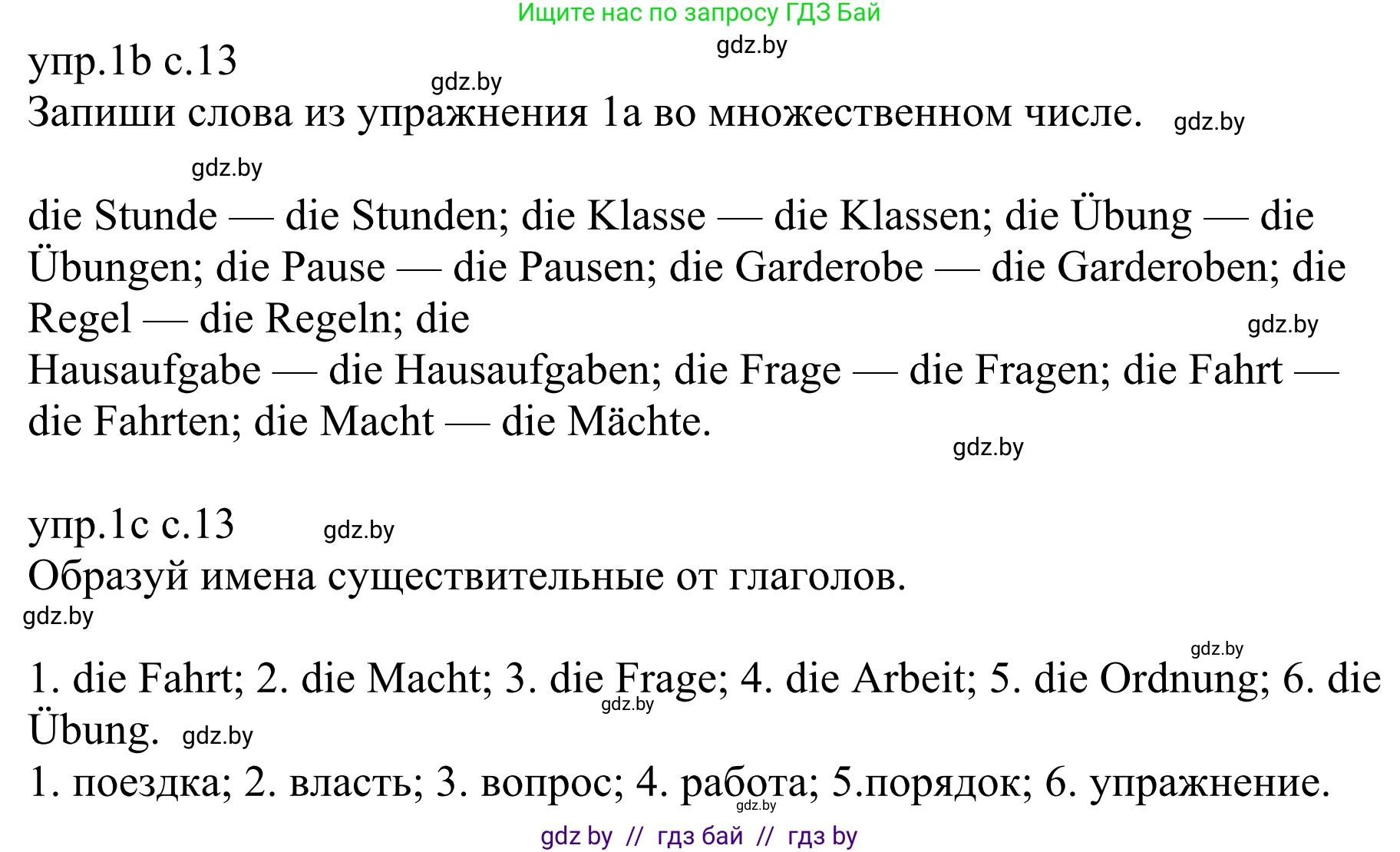 Немецкий язык (Deutsch), 6 класс рабочая тетрадь (arbeitsheft), авторы: Будько Антонина Филипповна (Budjko Antonina), Урбанович Инна Ювинальевна (Urbanowitsch Ina), издательство Аверсэв, Минск, 2020, красного цвета, страница 13, номер 1, Решение (продолжение 2)