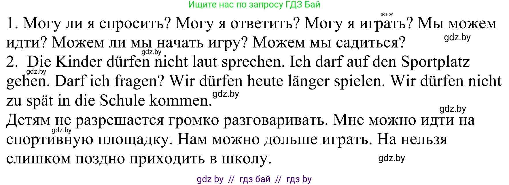 Немецкий язык (Deutsch), 6 класс рабочая тетрадь (arbeitsheft), авторы: Будько Антонина Филипповна (Budjko Antonina), Урбанович Инна Ювинальевна (Urbanowitsch Ina), издательство Аверсэв, Минск, 2020, красного цвета, страница 19, номер 12, Решение (продолжение 2)