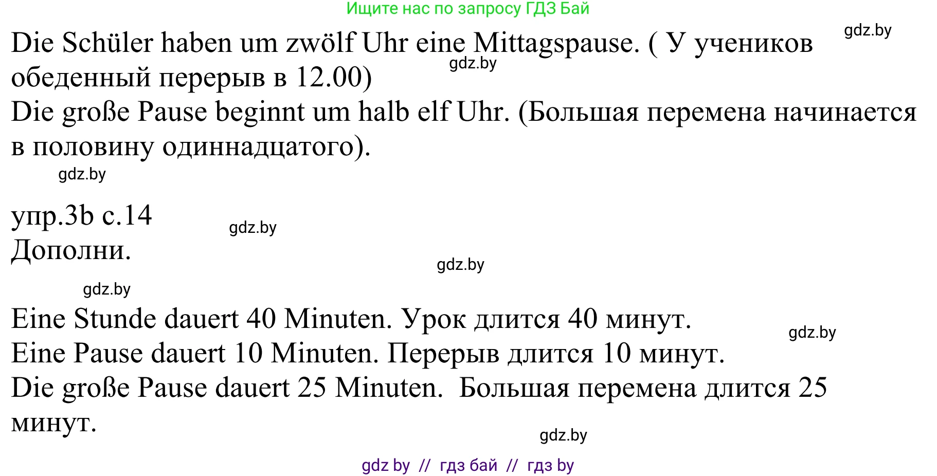 Немецкий язык (Deutsch), 6 класс рабочая тетрадь (arbeitsheft), авторы: Будько Антонина Филипповна (Budjko Antonina), Урбанович Инна Ювинальевна (Urbanowitsch Ina), издательство Аверсэв, Минск, 2020, красного цвета, страница 14, номер 3, Решение (продолжение 2)