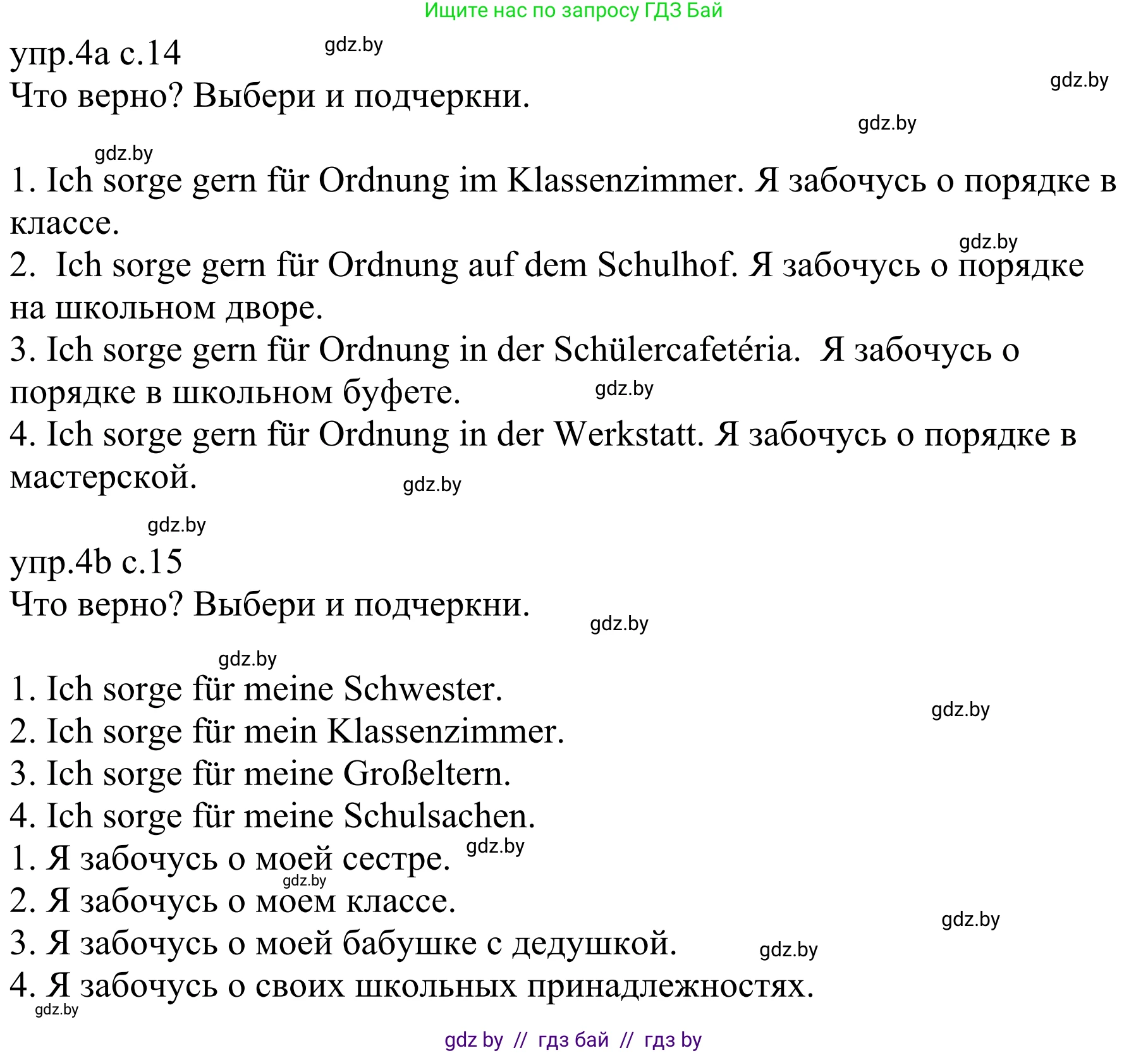 Немецкий язык (Deutsch), 6 класс рабочая тетрадь (arbeitsheft), авторы: Будько Антонина Филипповна (Budjko Antonina), Урбанович Инна Ювинальевна (Urbanowitsch Ina), издательство Аверсэв, Минск, 2020, красного цвета, страница 14, номер 4, Решение