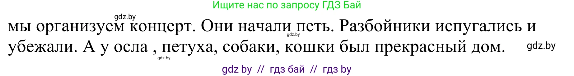 Немецкий язык (Deutsch), 6 класс рабочая тетрадь (arbeitsheft), авторы: Будько Антонина Филипповна (Budjko Antonina), Урбанович Инна Ювинальевна (Urbanowitsch Ina), издательство Аверсэв, Минск, 2020, красного цвета, страница 26, номер 11, Решение (продолжение 2)