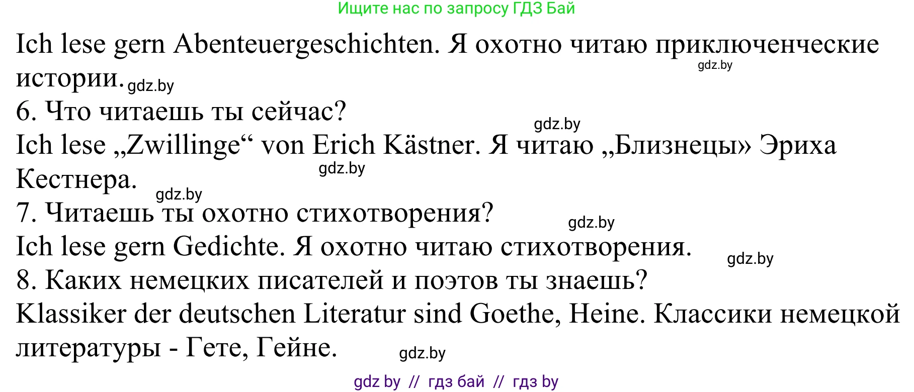 Немецкий язык (Deutsch), 6 класс рабочая тетрадь (arbeitsheft), авторы: Будько Антонина Филипповна (Budjko Antonina), Урбанович Инна Ювинальевна (Urbanowitsch Ina), издательство Аверсэв, Минск, 2020, красного цвета, страница 29, номер 14, Решение (продолжение 2)