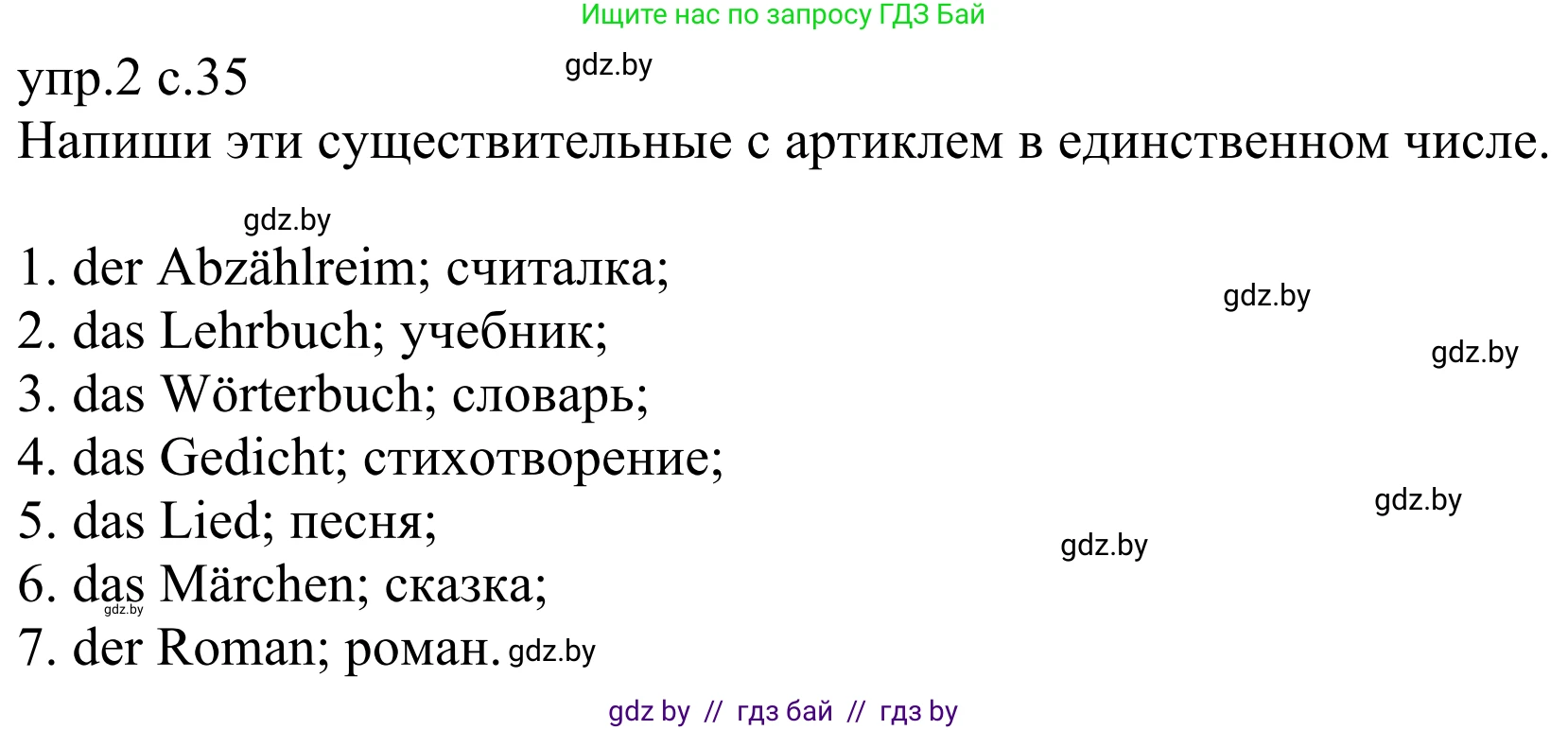Немецкий язык (Deutsch), 6 класс рабочая тетрадь (arbeitsheft), авторы: Будько Антонина Филипповна (Budjko Antonina), Урбанович Инна Ювинальевна (Urbanowitsch Ina), издательство Аверсэв, Минск, 2020, красного цвета, страница 35, номер 2, Решение