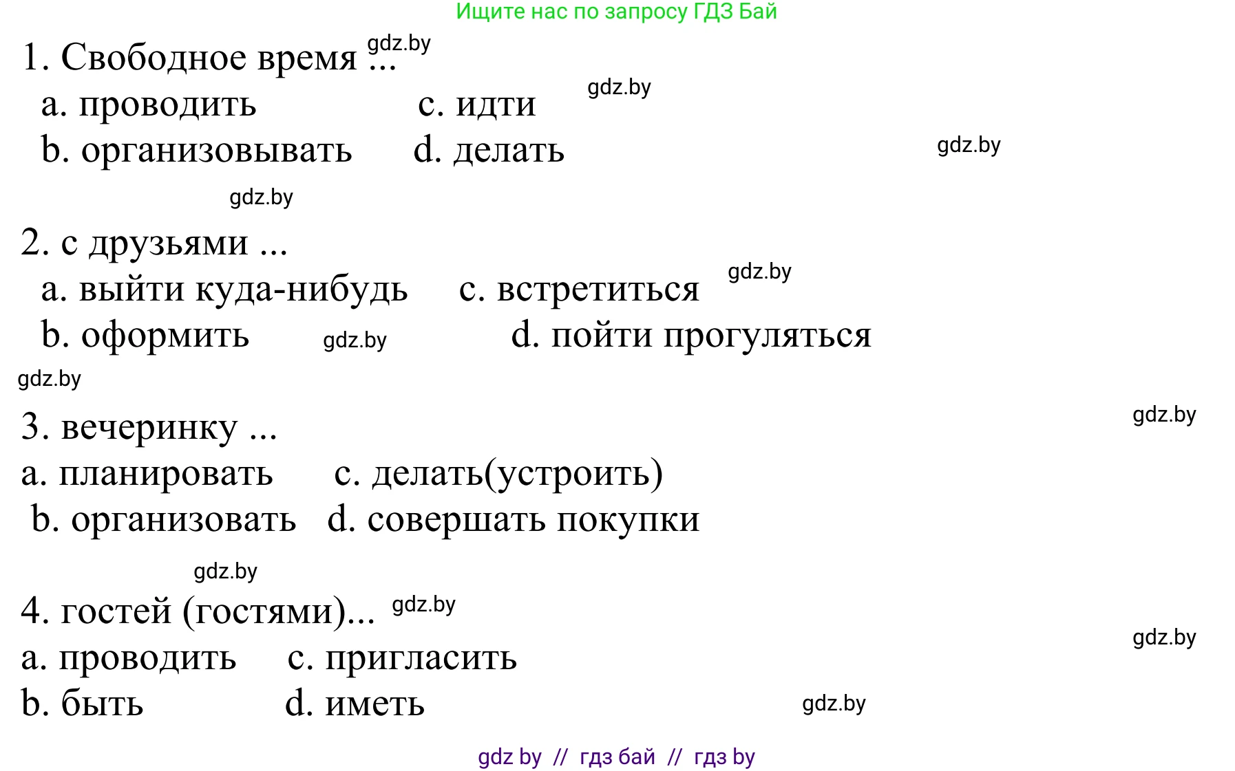 Немецкий язык (Deutsch), 6 класс рабочая тетрадь (arbeitsheft), авторы: Будько Антонина Филипповна (Budjko Antonina), Урбанович Инна Ювинальевна (Urbanowitsch Ina), издательство Аверсэв, Минск, 2020, красного цвета, страница 39, номер 4, Решение (продолжение 2)