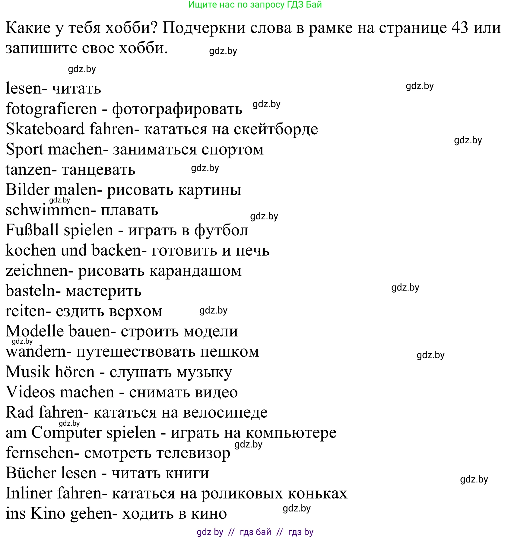 Немецкий язык (Deutsch), 6 класс рабочая тетрадь (arbeitsheft), авторы: Будько Антонина Филипповна (Budjko Antonina), Урбанович Инна Ювинальевна (Urbanowitsch Ina), издательство Аверсэв, Минск, 2020, красного цвета, страница 42, номер 1, Решение (продолжение 2)