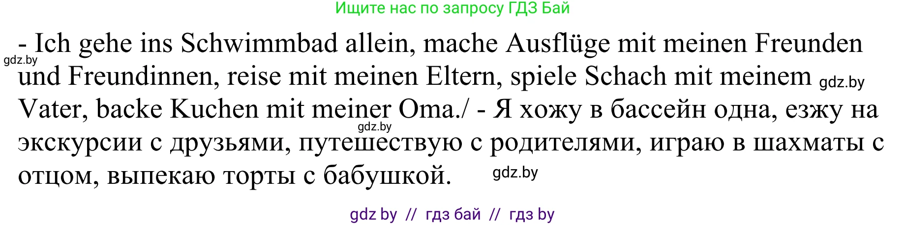 Немецкий язык (Deutsch), 6 класс рабочая тетрадь (arbeitsheft), авторы: Будько Антонина Филипповна (Budjko Antonina), Урбанович Инна Ювинальевна (Urbanowitsch Ina), издательство Аверсэв, Минск, 2020, красного цвета, страница 44, номер 4, Решение (продолжение 3)