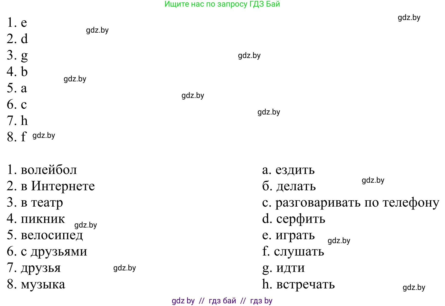 Немецкий язык (Deutsch), 6 класс рабочая тетрадь (arbeitsheft), авторы: Будько Антонина Филипповна (Budjko Antonina), Урбанович Инна Ювинальевна (Urbanowitsch Ina), издательство Аверсэв, Минск, 2020, красного цвета, страница 47, номер 1, Решение (продолжение 2)