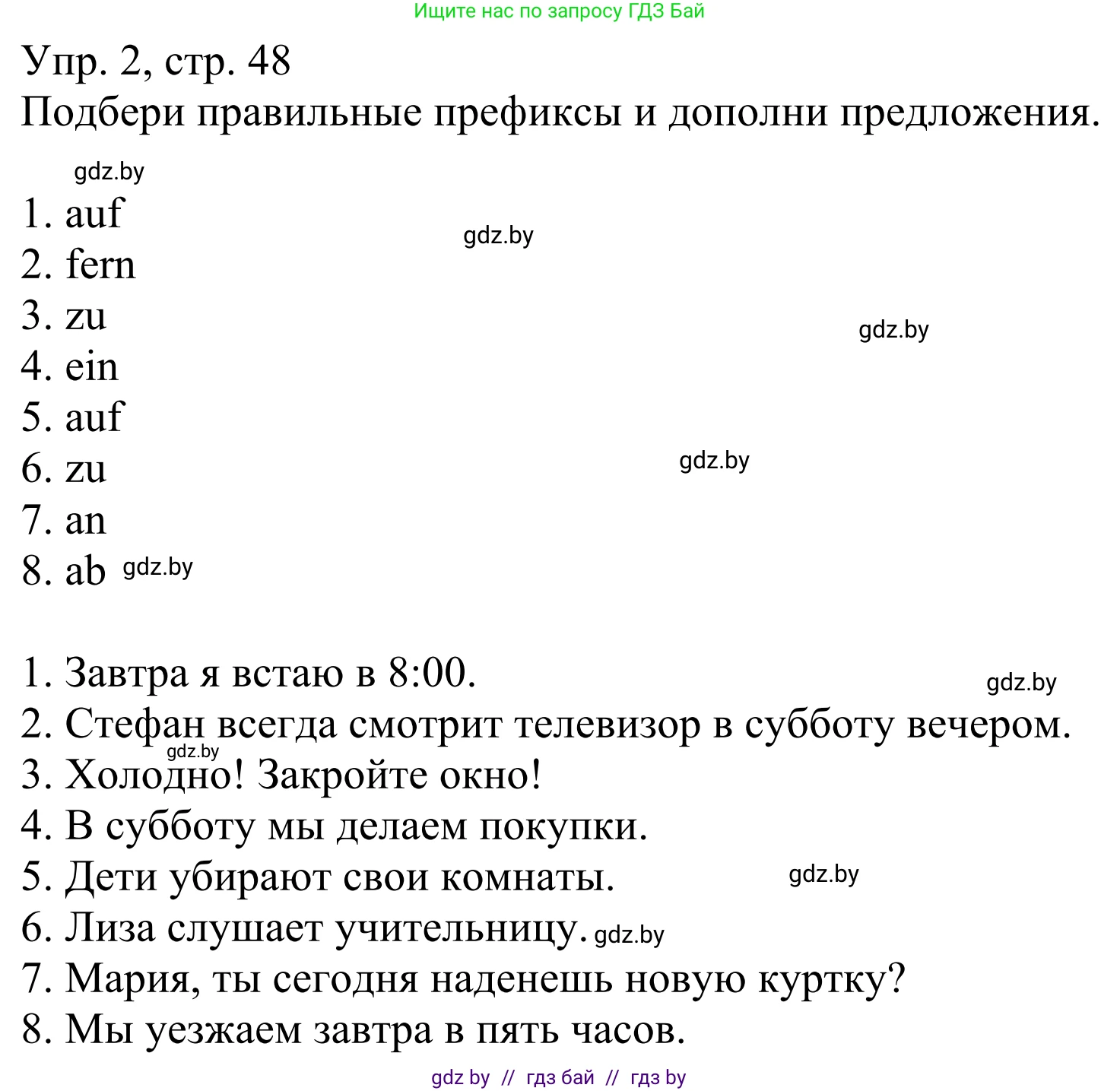 Немецкий язык (Deutsch), 6 класс рабочая тетрадь (arbeitsheft), авторы: Будько Антонина Филипповна (Budjko Antonina), Урбанович Инна Ювинальевна (Urbanowitsch Ina), издательство Аверсэв, Минск, 2020, красного цвета, страница 48, номер 2, Решение