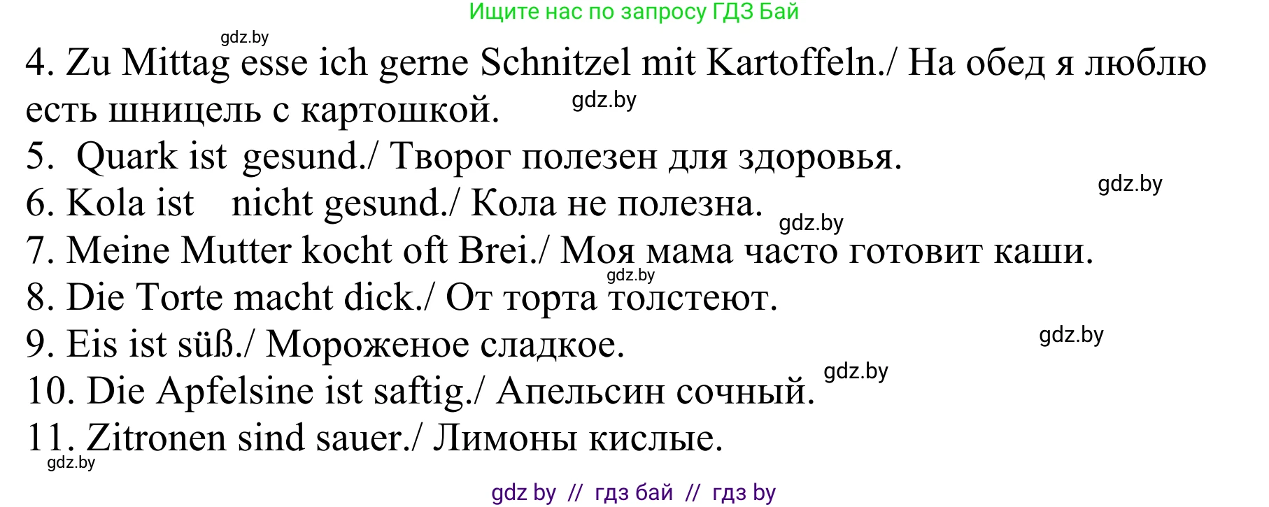 Немецкий язык (Deutsch), 6 класс рабочая тетрадь (arbeitsheft), авторы: Будько Антонина Филипповна (Budjko Antonina), Урбанович Инна Ювинальевна (Urbanowitsch Ina), издательство Аверсэв, Минск, 2020, красного цвета, страница 58, номер 18, Решение (продолжение 2)