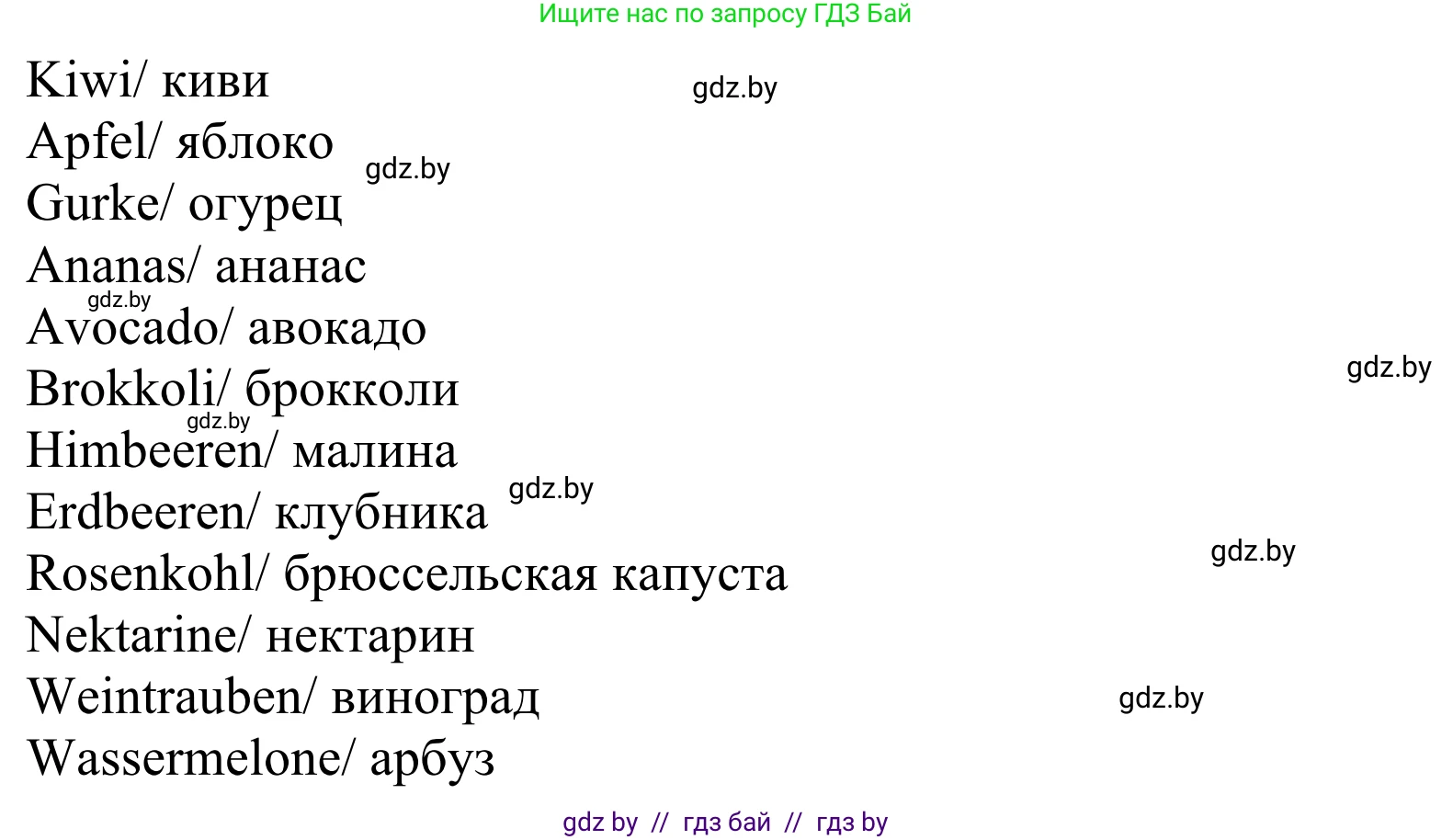 Немецкий язык (Deutsch), 6 класс рабочая тетрадь (arbeitsheft), авторы: Будько Антонина Филипповна (Budjko Antonina), Урбанович Инна Ювинальевна (Urbanowitsch Ina), издательство Аверсэв, Минск, 2020, красного цвета, страница 52, номер 4, Решение (продолжение 2)