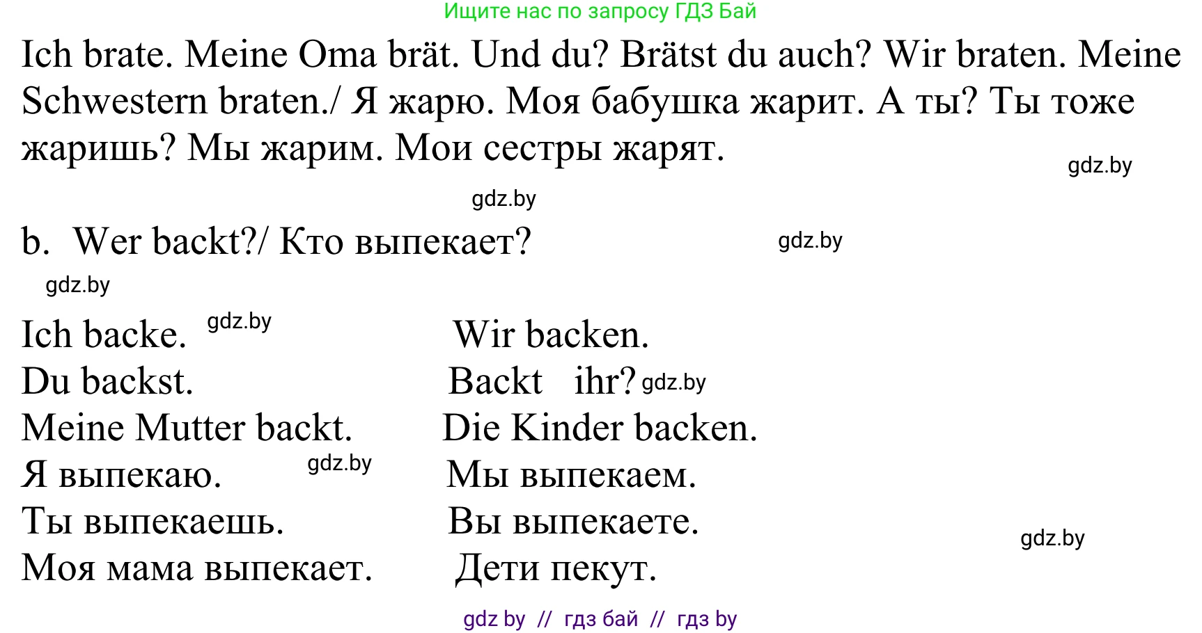 Немецкий язык (Deutsch), 6 класс рабочая тетрадь (arbeitsheft), авторы: Будько Антонина Филипповна (Budjko Antonina), Урбанович Инна Ювинальевна (Urbanowitsch Ina), издательство Аверсэв, Минск, 2020, красного цвета, страница 59, номер 2, Решение (продолжение 2)