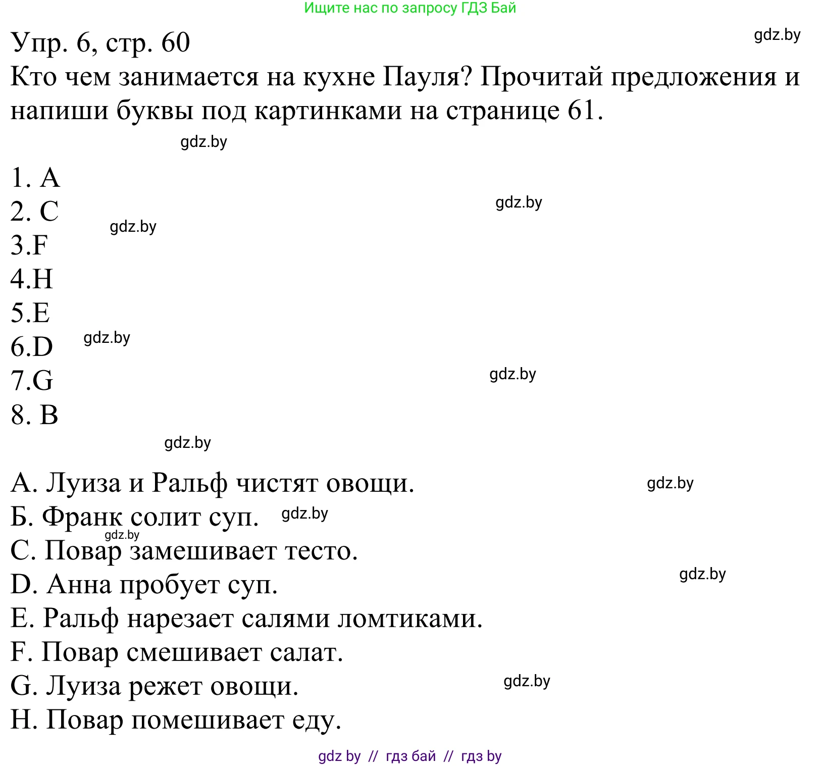 Немецкий язык (Deutsch), 6 класс рабочая тетрадь (arbeitsheft), авторы: Будько Антонина Филипповна (Budjko Antonina), Урбанович Инна Ювинальевна (Urbanowitsch Ina), издательство Аверсэв, Минск, 2020, красного цвета, страница 60, номер 6, Решение