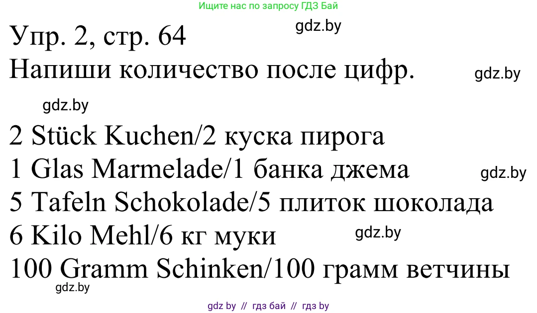 Немецкий язык (Deutsch), 6 класс рабочая тетрадь (arbeitsheft), авторы: Будько Антонина Филипповна (Budjko Antonina), Урбанович Инна Ювинальевна (Urbanowitsch Ina), издательство Аверсэв, Минск, 2020, красного цвета, страница 64, номер 2, Решение