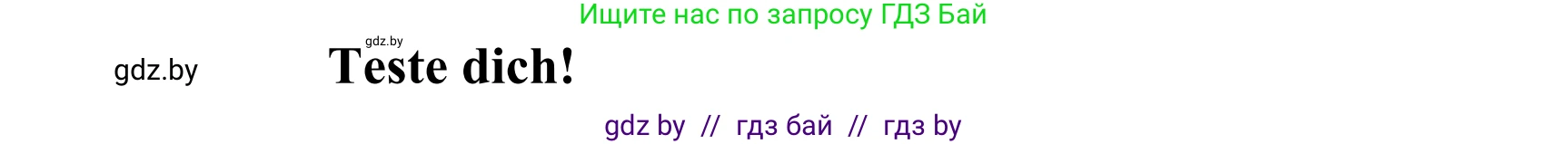 Немецкий язык (Deutsch), 6 класс рабочая тетрадь (arbeitsheft), авторы: Будько Антонина Филипповна (Budjko Antonina), Урбанович Инна Ювинальевна (Urbanowitsch Ina), издательство Аверсэв, Минск, 2020, красного цвета, страница 68, номер 1, Решение