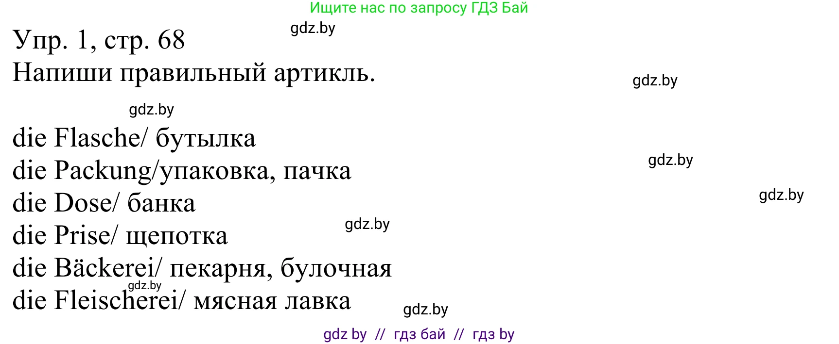 Немецкий язык (Deutsch), 6 класс рабочая тетрадь (arbeitsheft), авторы: Будько Антонина Филипповна (Budjko Antonina), Урбанович Инна Ювинальевна (Urbanowitsch Ina), издательство Аверсэв, Минск, 2020, красного цвета, страница 68, номер 1, Решение (продолжение 2)