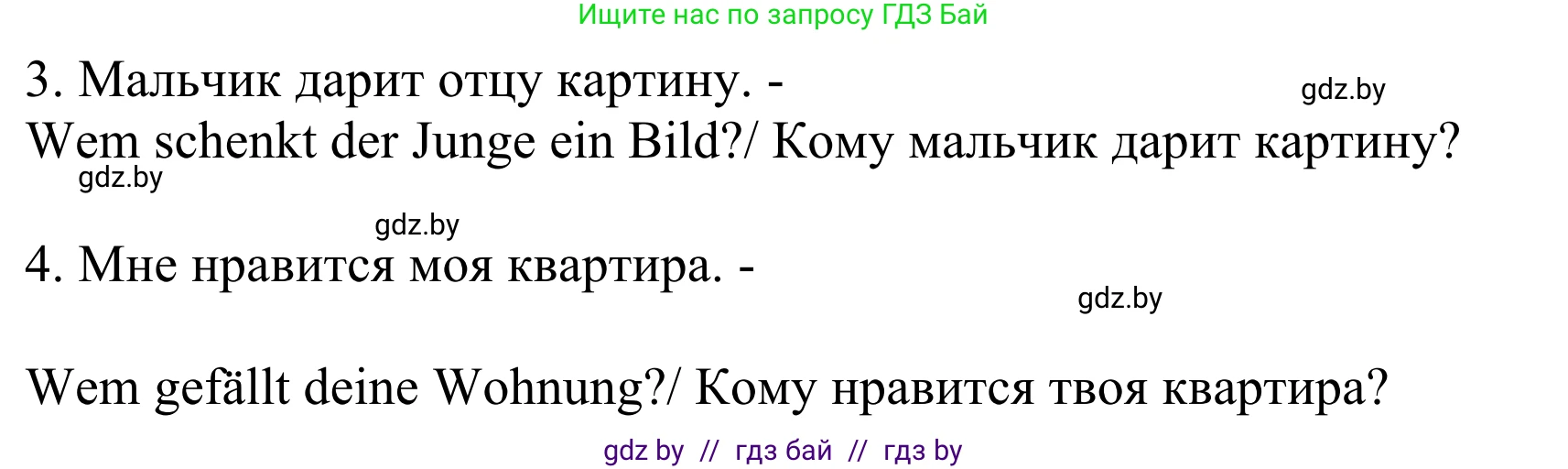 Немецкий язык (Deutsch), 6 класс рабочая тетрадь (arbeitsheft), авторы: Будько Антонина Филипповна (Budjko Antonina), Урбанович Инна Ювинальевна (Urbanowitsch Ina), издательство Аверсэв, Минск, 2020, красного цвета, страница 74, номер 10, Решение (продолжение 2)