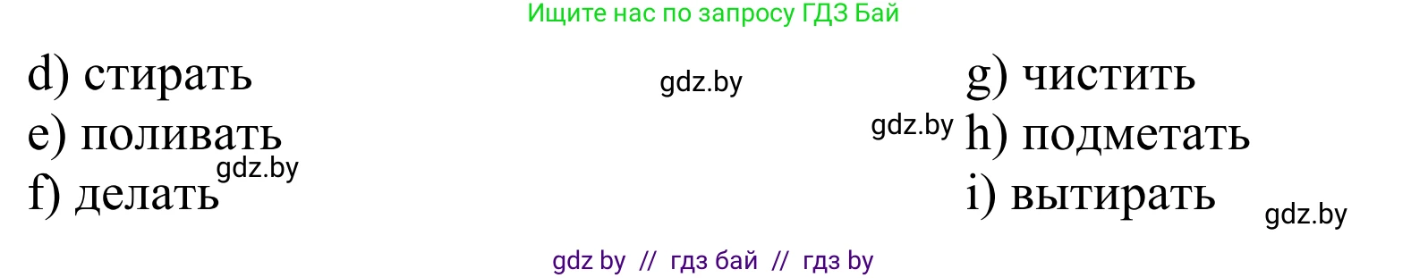Немецкий язык (Deutsch), 6 класс рабочая тетрадь (arbeitsheft), авторы: Будько Антонина Филипповна (Budjko Antonina), Урбанович Инна Ювинальевна (Urbanowitsch Ina), издательство Аверсэв, Минск, 2020, красного цвета, страница 72, номер 3, Решение (продолжение 2)
