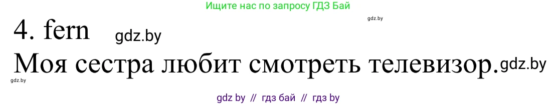 Немецкий язык (Deutsch), 6 класс рабочая тетрадь (arbeitsheft), авторы: Будько Антонина Филипповна (Budjko Antonina), Урбанович Инна Ювинальевна (Urbanowitsch Ina), издательство Аверсэв, Минск, 2020, красного цвета, страница 74, номер 7, Решение (продолжение 2)