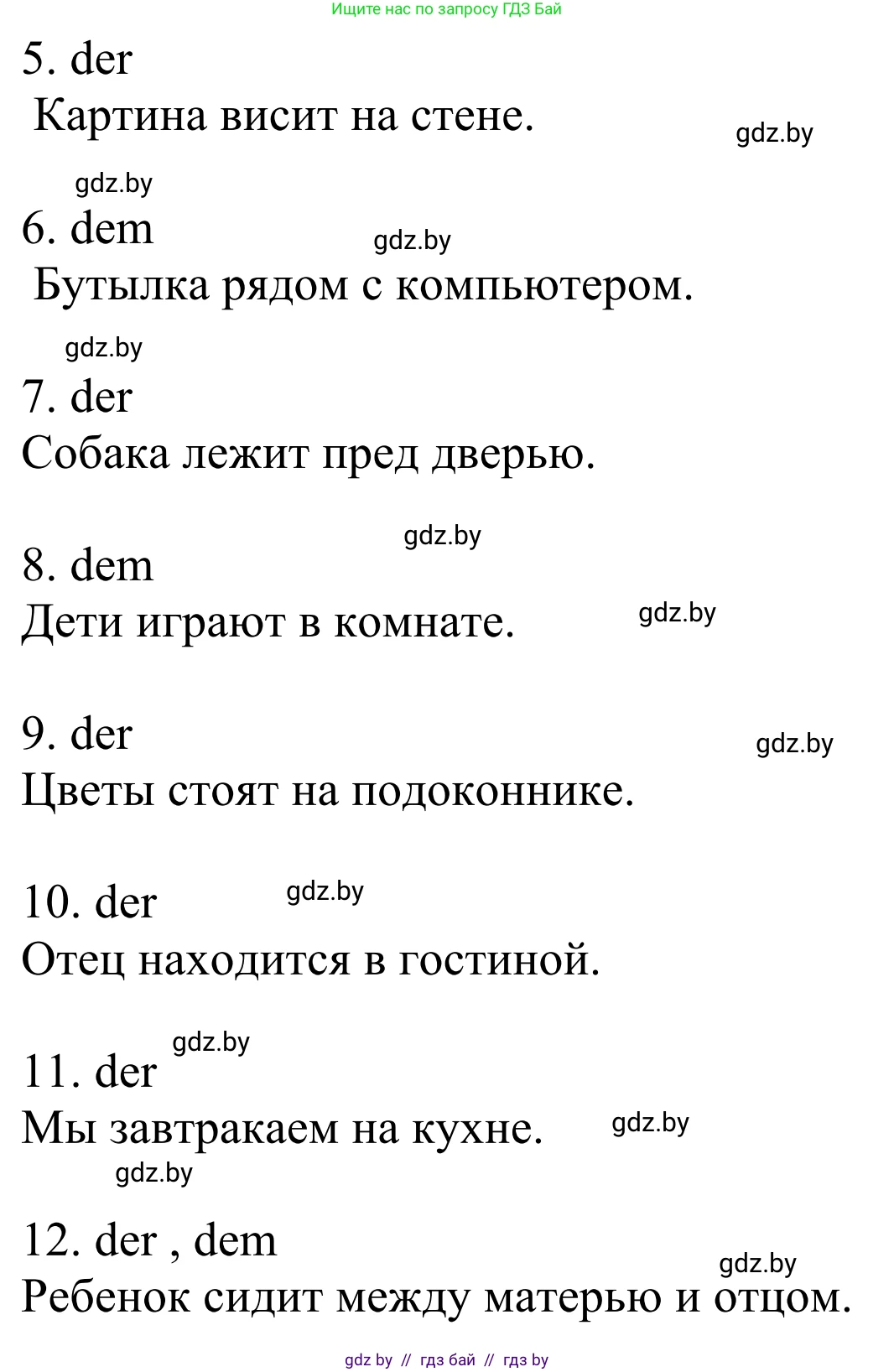 Немецкий язык (Deutsch), 6 класс рабочая тетрадь (arbeitsheft), авторы: Будько Антонина Филипповна (Budjko Antonina), Урбанович Инна Ювинальевна (Urbanowitsch Ina), издательство Аверсэв, Минск, 2020, красного цвета, страница 77, номер 5, Решение (продолжение 2)
