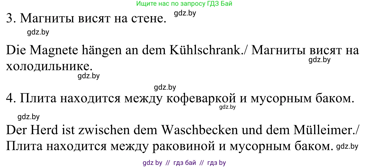 Немецкий язык (Deutsch), 6 класс рабочая тетрадь (arbeitsheft), авторы: Будько Антонина Филипповна (Budjko Antonina), Урбанович Инна Ювинальевна (Urbanowitsch Ina), издательство Аверсэв, Минск, 2020, красного цвета, страница 78, номер 7, Решение (продолжение 3)