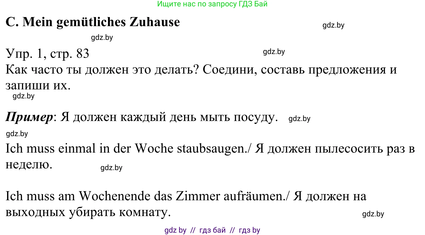 Немецкий язык (Deutsch), 6 класс рабочая тетрадь (arbeitsheft), авторы: Будько Антонина Филипповна (Budjko Antonina), Урбанович Инна Ювинальевна (Urbanowitsch Ina), издательство Аверсэв, Минск, 2020, красного цвета, страница 83, номер 1, Решение