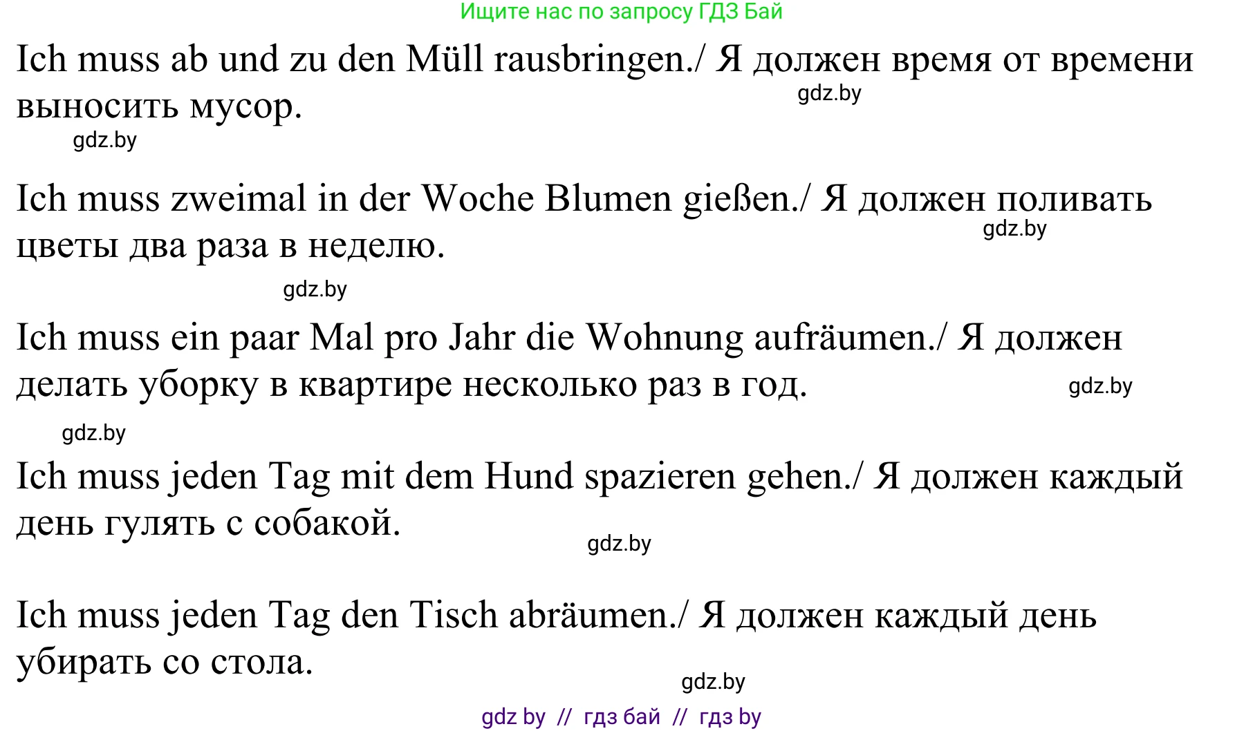 Немецкий язык (Deutsch), 6 класс рабочая тетрадь (arbeitsheft), авторы: Будько Антонина Филипповна (Budjko Antonina), Урбанович Инна Ювинальевна (Urbanowitsch Ina), издательство Аверсэв, Минск, 2020, красного цвета, страница 83, номер 1, Решение (продолжение 2)