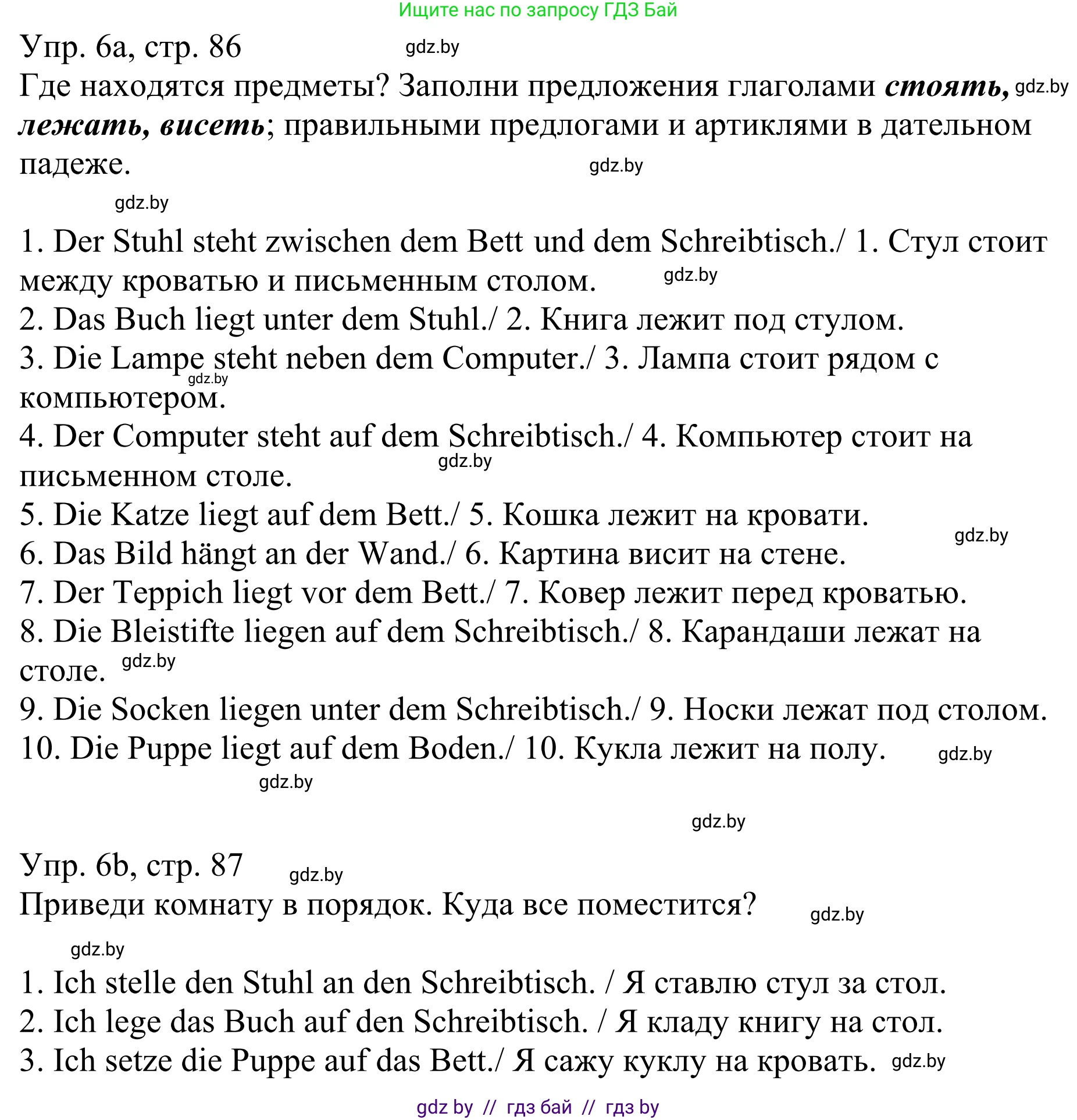 Немецкий язык (Deutsch), 6 класс рабочая тетрадь (arbeitsheft), авторы: Будько Антонина Филипповна (Budjko Antonina), Урбанович Инна Ювинальевна (Urbanowitsch Ina), издательство Аверсэв, Минск, 2020, красного цвета, страница 86, номер 6, Решение