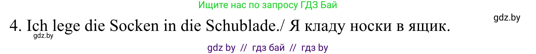 Немецкий язык (Deutsch), 6 класс рабочая тетрадь (arbeitsheft), авторы: Будько Антонина Филипповна (Budjko Antonina), Урбанович Инна Ювинальевна (Urbanowitsch Ina), издательство Аверсэв, Минск, 2020, красного цвета, страница 86, номер 6, Решение (продолжение 2)