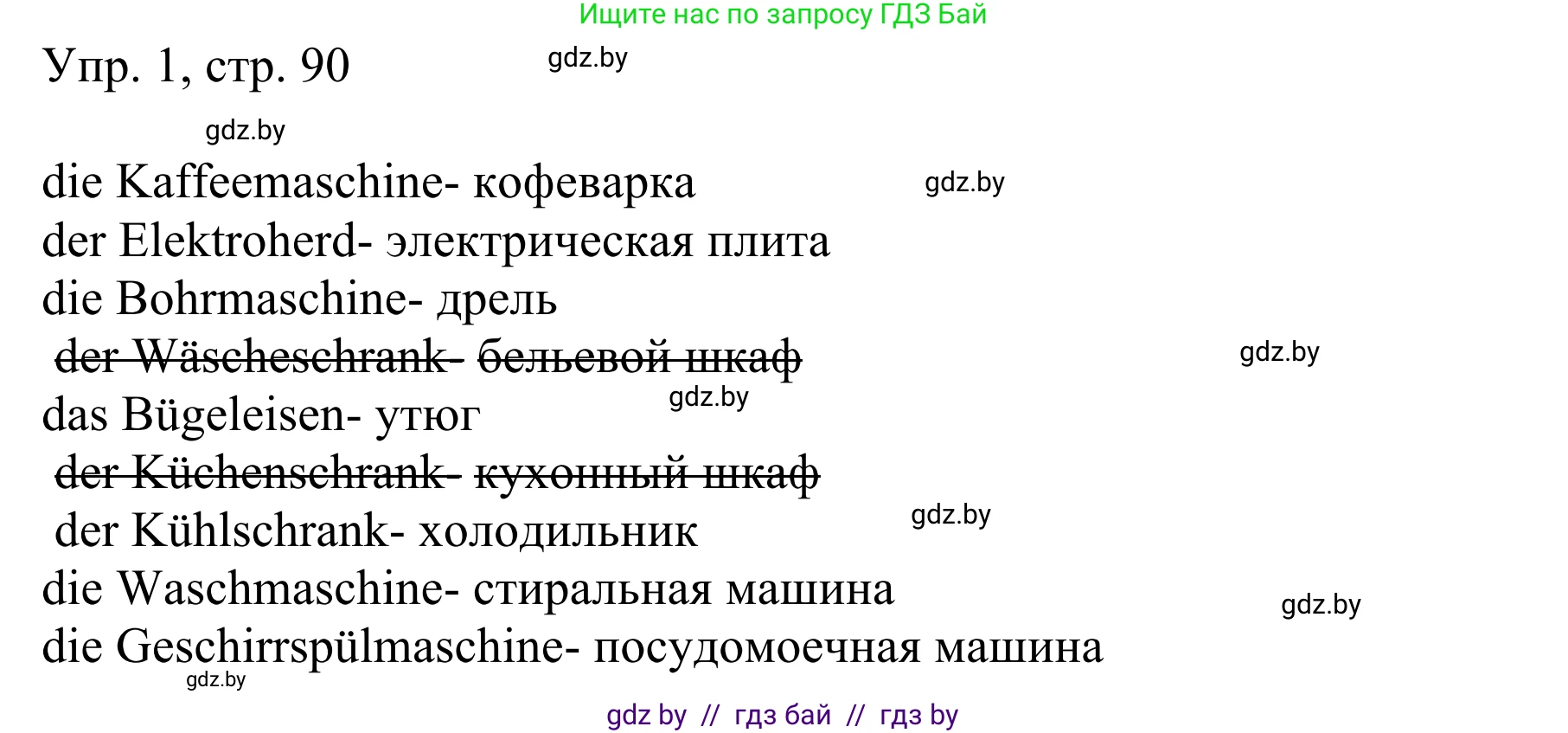 Немецкий язык (Deutsch), 6 класс рабочая тетрадь (arbeitsheft), авторы: Будько Антонина Филипповна (Budjko Antonina), Урбанович Инна Ювинальевна (Urbanowitsch Ina), издательство Аверсэв, Минск, 2020, красного цвета, страница 90, номер 1, Решение (продолжение 2)