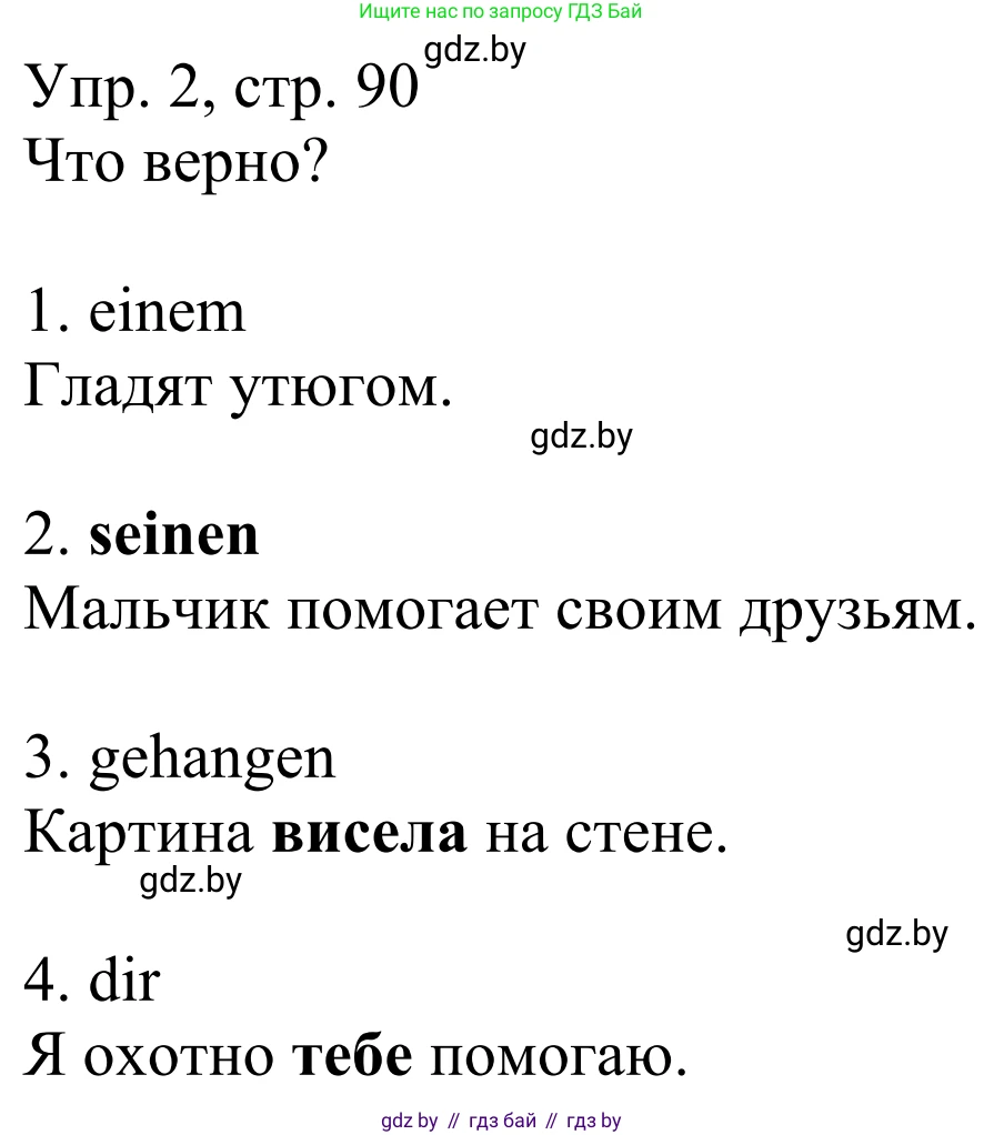 Немецкий язык (Deutsch), 6 класс рабочая тетрадь (arbeitsheft), авторы: Будько Антонина Филипповна (Budjko Antonina), Урбанович Инна Ювинальевна (Urbanowitsch Ina), издательство Аверсэв, Минск, 2020, красного цвета, страница 90, номер 2, Решение