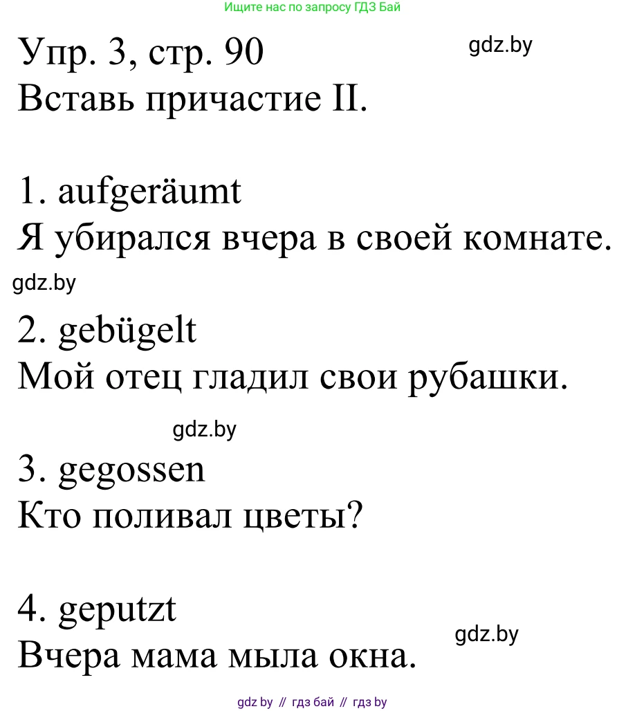 Немецкий язык (Deutsch), 6 класс рабочая тетрадь (arbeitsheft), авторы: Будько Антонина Филипповна (Budjko Antonina), Урбанович Инна Ювинальевна (Urbanowitsch Ina), издательство Аверсэв, Минск, 2020, красного цвета, страница 90, номер 3, Решение