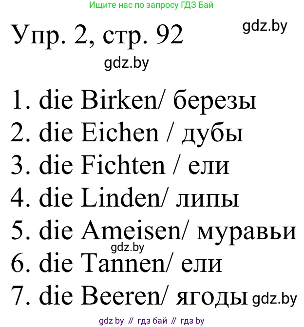 Немецкий язык (Deutsch), 6 класс рабочая тетрадь (arbeitsheft), авторы: Будько Антонина Филипповна (Budjko Antonina), Урбанович Инна Ювинальевна (Urbanowitsch Ina), издательство Аверсэв, Минск, 2020, красного цвета, страница 92, номер 2, Решение