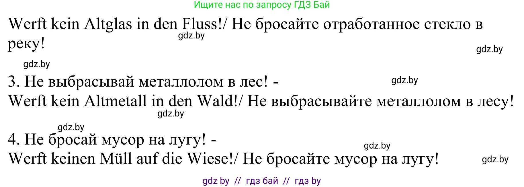 Немецкий язык (Deutsch), 6 класс рабочая тетрадь (arbeitsheft), авторы: Будько Антонина Филипповна (Budjko Antonina), Урбанович Инна Ювинальевна (Urbanowitsch Ina), издательство Аверсэв, Минск, 2020, красного цвета, страница 101, номер 7, Решение (продолжение 2)