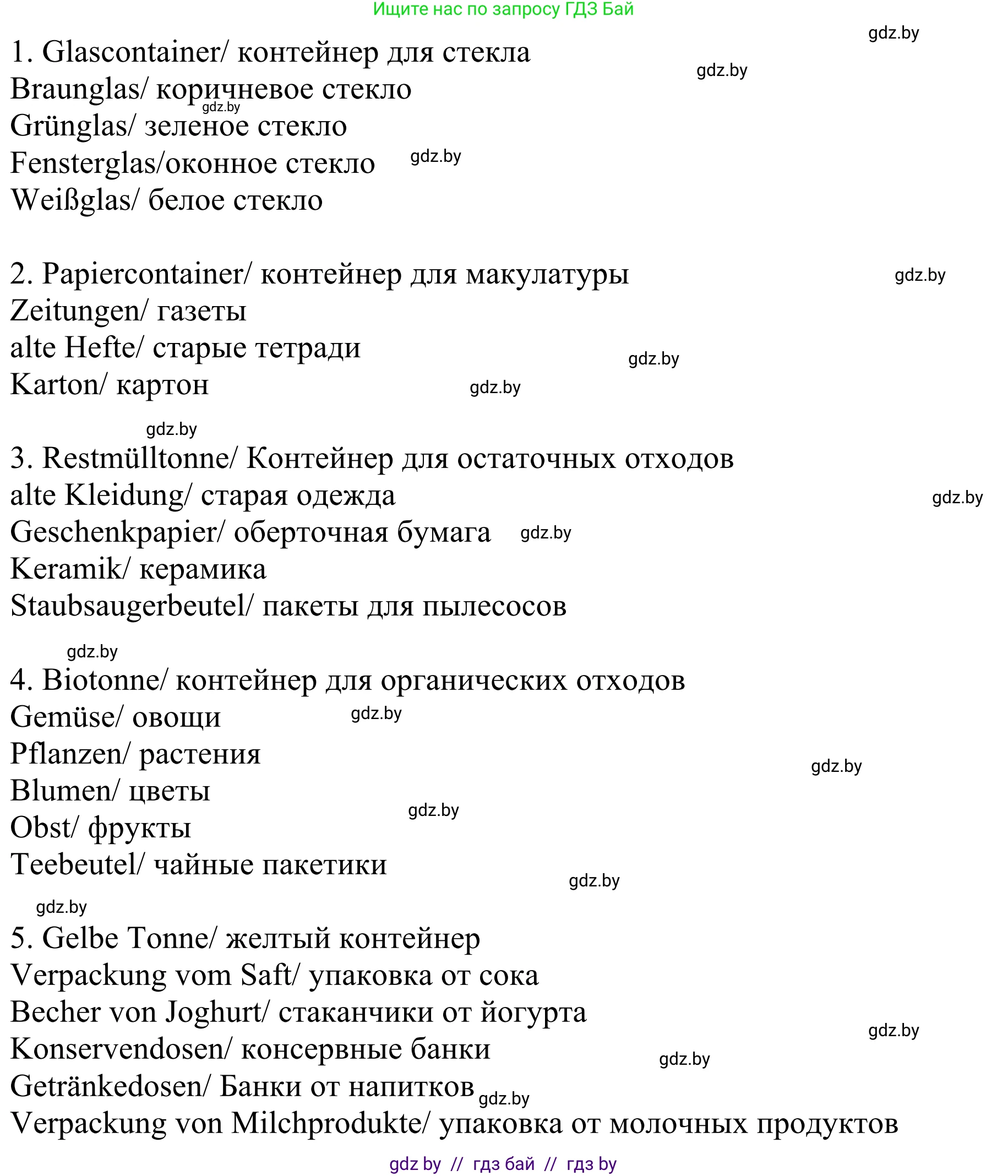 Немецкий язык (Deutsch), 6 класс рабочая тетрадь (arbeitsheft), авторы: Будько Антонина Филипповна (Budjko Antonina), Урбанович Инна Ювинальевна (Urbanowitsch Ina), издательство Аверсэв, Минск, 2020, красного цвета, страница 103, номер 9, Решение (продолжение 2)