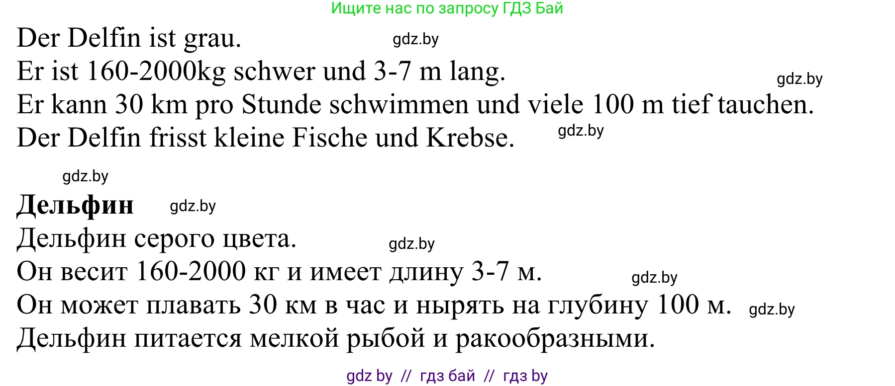 Немецкий язык (Deutsch), 6 класс рабочая тетрадь (arbeitsheft), авторы: Будько Антонина Филипповна (Budjko Antonina), Урбанович Инна Ювинальевна (Urbanowitsch Ina), издательство Аверсэв, Минск, 2020, красного цвета, страница 105, номер 2, Решение (продолжение 2)