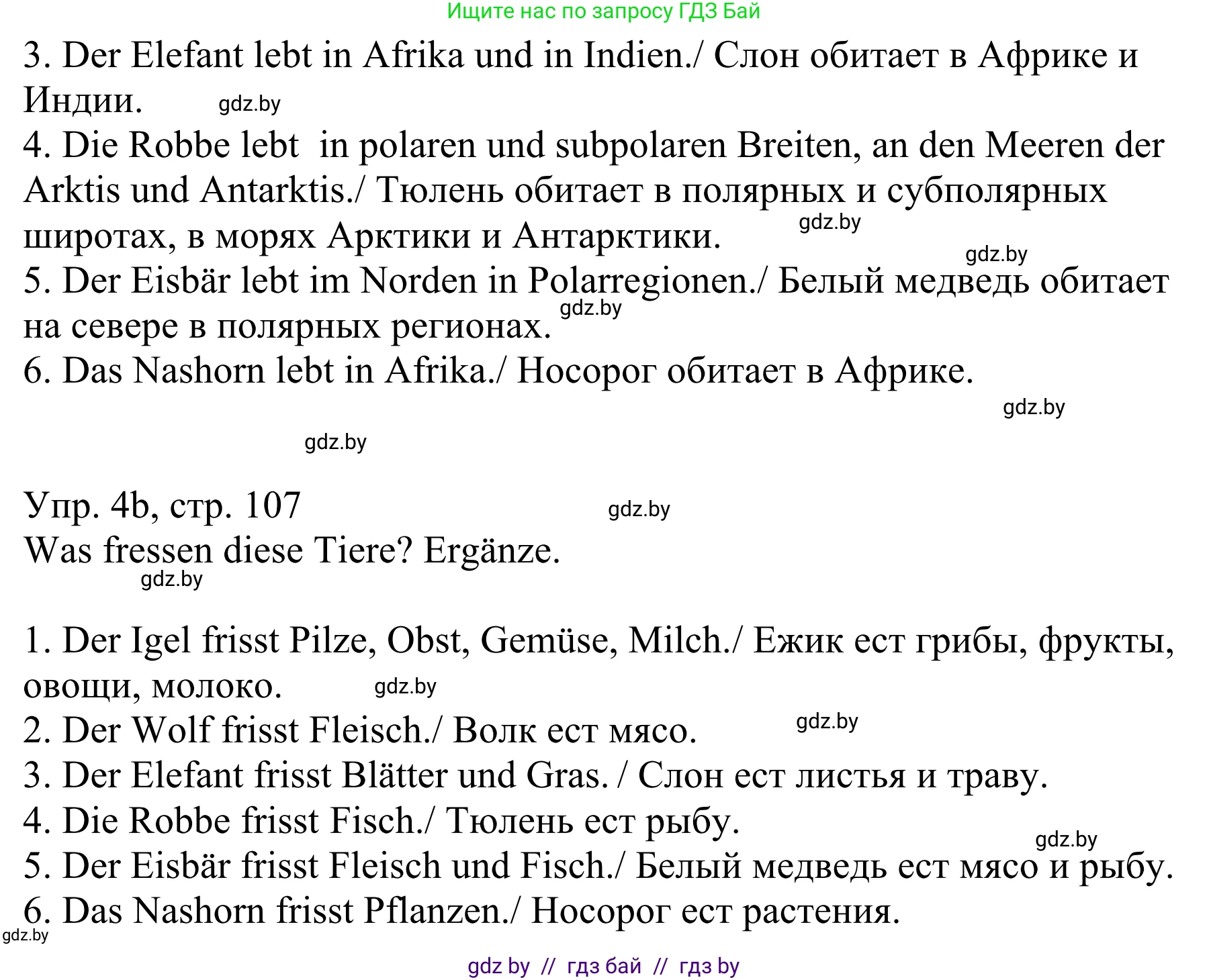 Немецкий язык (Deutsch), 6 класс рабочая тетрадь (arbeitsheft), авторы: Будько Антонина Филипповна (Budjko Antonina), Урбанович Инна Ювинальевна (Urbanowitsch Ina), издательство Аверсэв, Минск, 2020, красного цвета, страница 106, номер 4, Решение (продолжение 2)