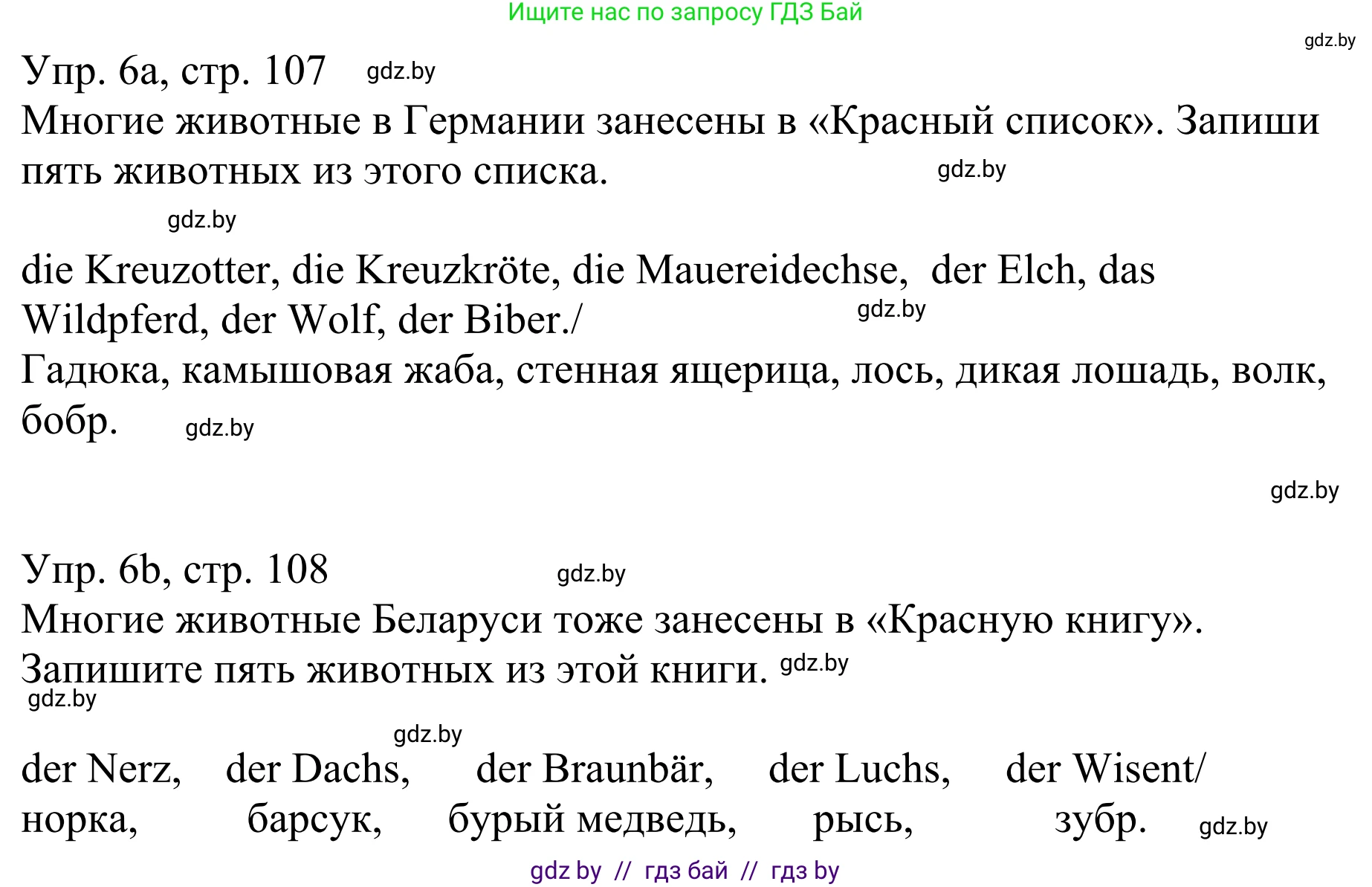Немецкий язык (Deutsch), 6 класс рабочая тетрадь (arbeitsheft), авторы: Будько Антонина Филипповна (Budjko Antonina), Урбанович Инна Ювинальевна (Urbanowitsch Ina), издательство Аверсэв, Минск, 2020, красного цвета, страница 107, номер 6, Решение