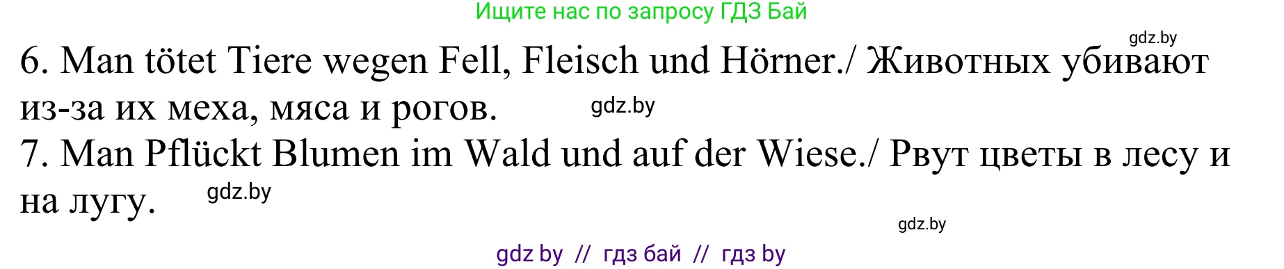 Немецкий язык (Deutsch), 6 класс рабочая тетрадь (arbeitsheft), авторы: Будько Антонина Филипповна (Budjko Antonina), Урбанович Инна Ювинальевна (Urbanowitsch Ina), издательство Аверсэв, Минск, 2020, красного цвета, страница 109, номер 8, Решение (продолжение 2)