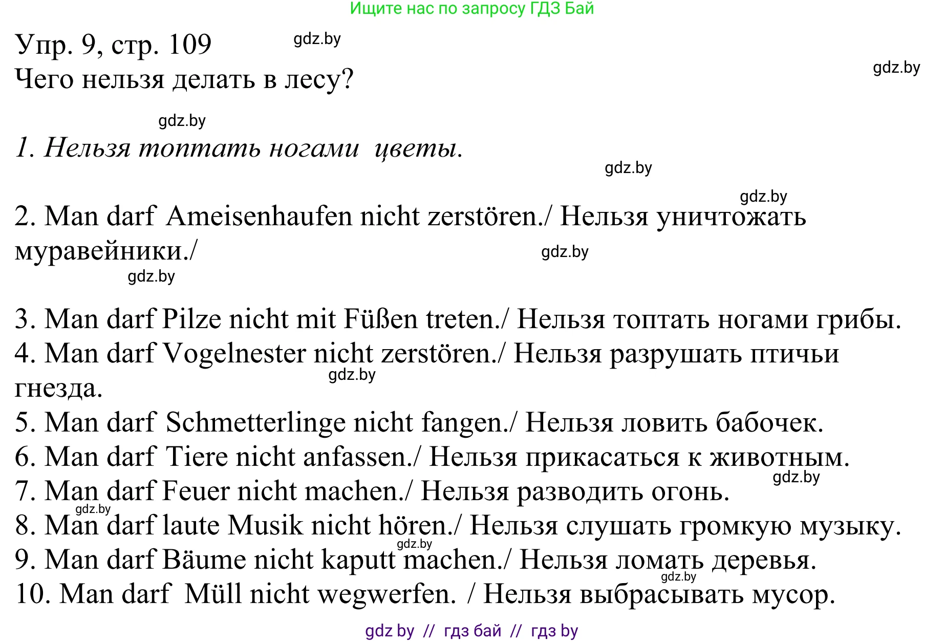 Немецкий язык (Deutsch), 6 класс рабочая тетрадь (arbeitsheft), авторы: Будько Антонина Филипповна (Budjko Antonina), Урбанович Инна Ювинальевна (Urbanowitsch Ina), издательство Аверсэв, Минск, 2020, красного цвета, страница 109, номер 9, Решение